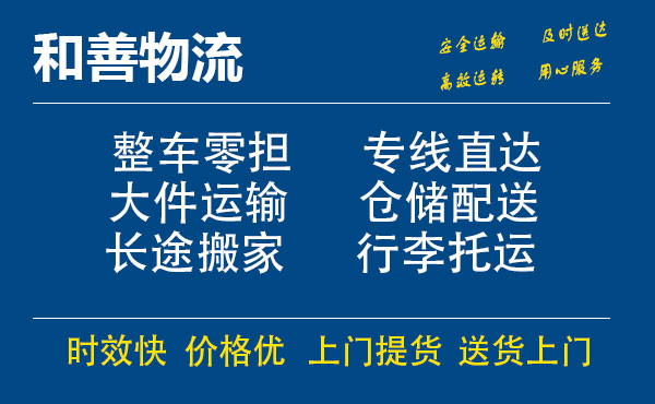 苏州工业园区到四更镇物流专线,苏州工业园区到四更镇物流专线,苏州工业园区到四更镇物流公司,苏州工业园区到四更镇运输专线