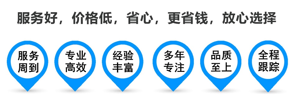 四更镇货运专线 上海嘉定至四更镇物流公司 嘉定到四更镇仓储配送